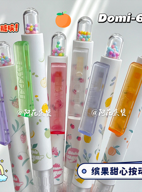 东米缤果甜心按动中性笔607可爱学生考试专用刷题笔高颜值CS双珠头黑色水笔速干顺滑黑笔好看的签字笔圆珠笔