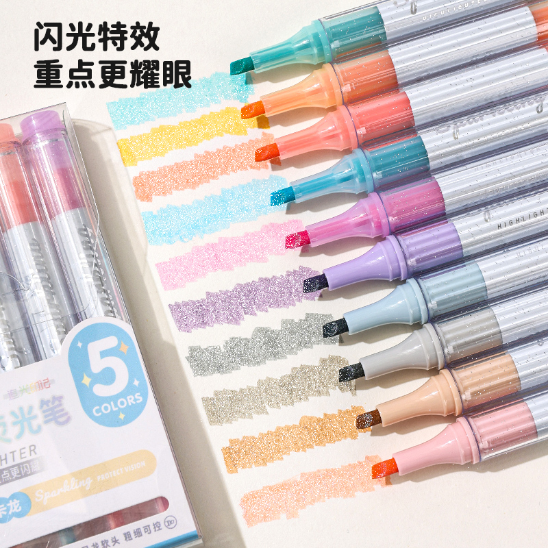 蓝果闪光荧光笔高颜值带闪粉