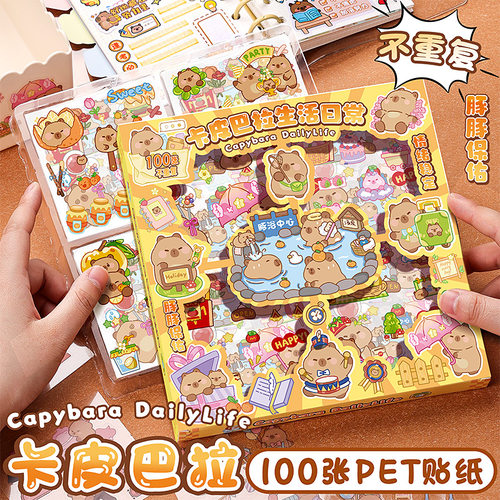 手帐贴纸礼盒儿童高颜值手账素材