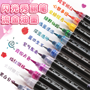 秀丽笔蝴蝶笔小楷软笔渐变色闪光变色油墨临摹书法花体字两份自带笔锋绘画美术专用手账涂鸦渐变色软头笔毛笔