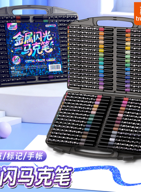 真彩闪光马克笔荧光笔彩色软头儿童无毒小学生美术专用幼儿园画画不透色可叠色啫喱爆闪记号笔手账标记笔24色