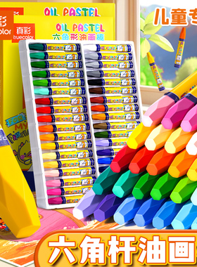 真彩油画棒儿童安全无毒蜡笔不脏手不沾手幼儿园专用36色盒装水溶性可水洗宝宝小学生画画炫彩棒美术彩色彩笔