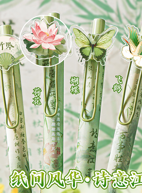 江南国风按动中性笔ST笔头速干刷题笔专用欧包笔学生黑色水笔高颜值女生文艺好看的黑笔初中生签字笔圆珠笔芯