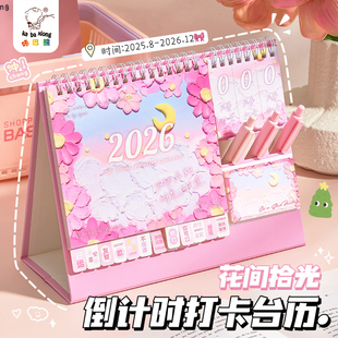 台历2026年新款创意ins风简约办公计划本商务办公桌面摆件月历家用每日年历马年工作签到打卡小日历记事本