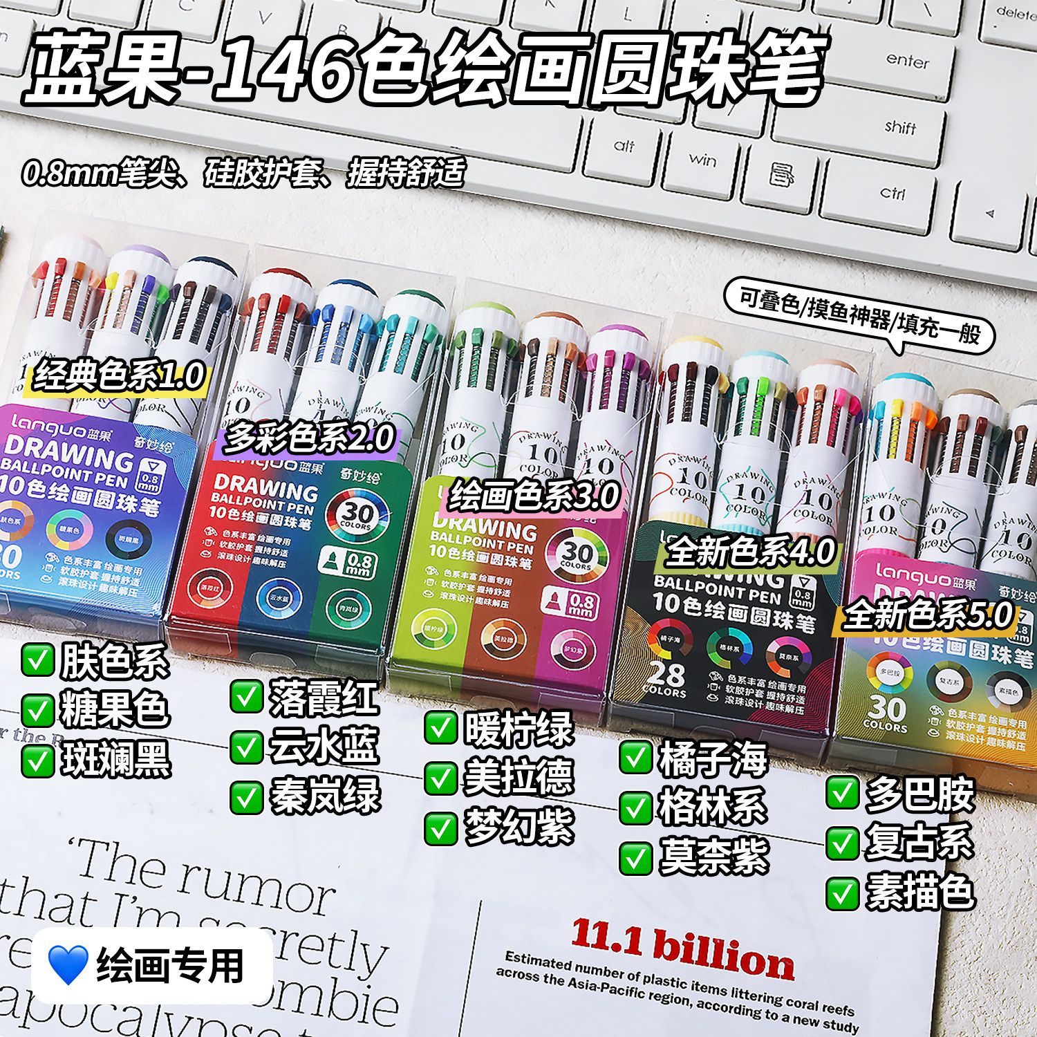 蓝果多色圆珠笔全套绘画专用套装按压彩色多功能十色合一手账笔可叠色高颜值学习做笔记标记小学生摸鱼中性笔