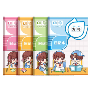 小学生日记本男孩女孩一年级笔记本儿童田字格作文本方格本男生女生二三四年级专用语文拼音周记可爱卡通本子
