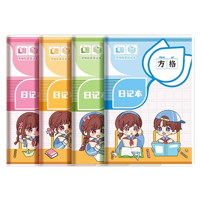 小学生日记本儿童笔记本子田字格