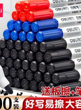 得力白板笔可擦教师用黑色水性黑板笔儿童安全无毒红色蓝画板笔可擦除专用办公用品细头批发写字板笔易擦粗头