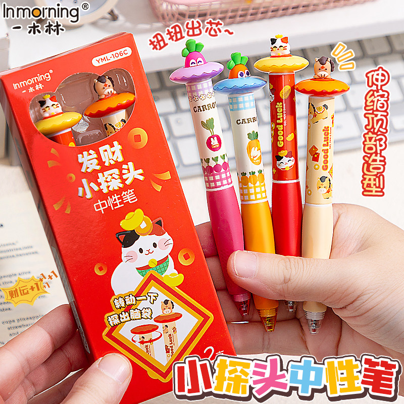 一木林太空萝卜趣味扭扭笔旋转式中性笔高颜值减压刷题笔减负笔握CS