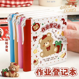 可爱小熊作业登记本迷你随身便携小学生作业完成记录表小号初中生女孩学科分类本摘抄记作业专用笔记本一年级
