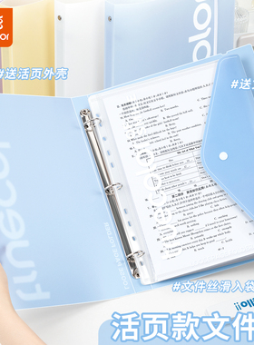 真彩活页文件夹A4试卷收纳袋ins高颜值透明插页学习资料册学生专用卷子整理夹加厚小学初中生文件袋分类神器