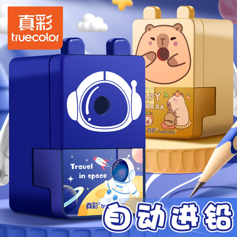 真彩卡通卷笔刀自动进铅儿童笔刀图片