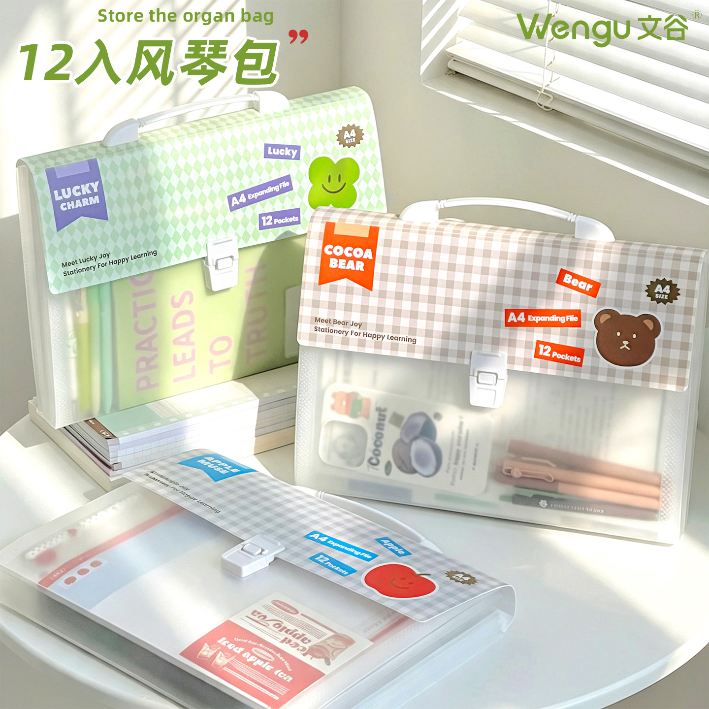 文谷手提风琴包试卷收纳袋多层图片