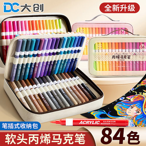 丙烯马克笔帆布包软头学生美术用