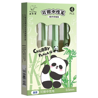 热敏可擦笔按动中性笔小学生专用