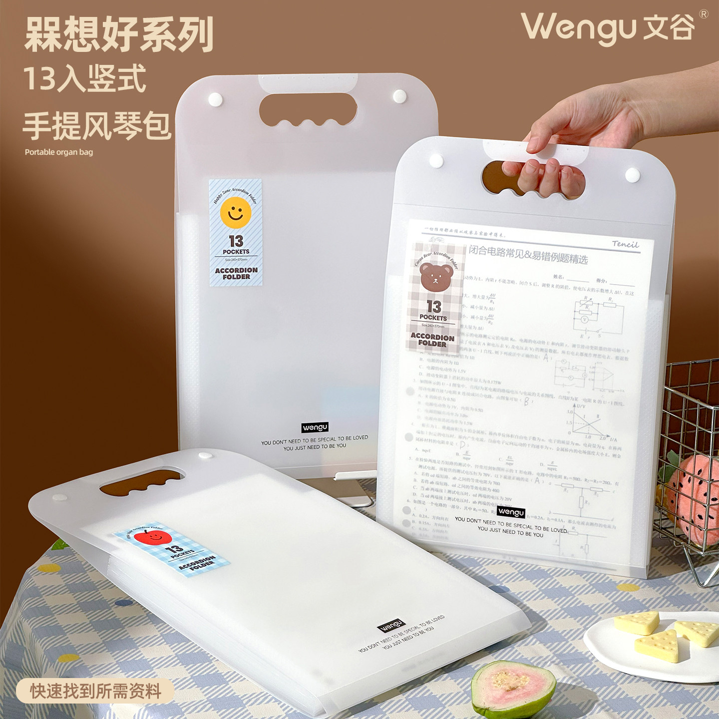 文谷手提风琴包简约透明大容量图片