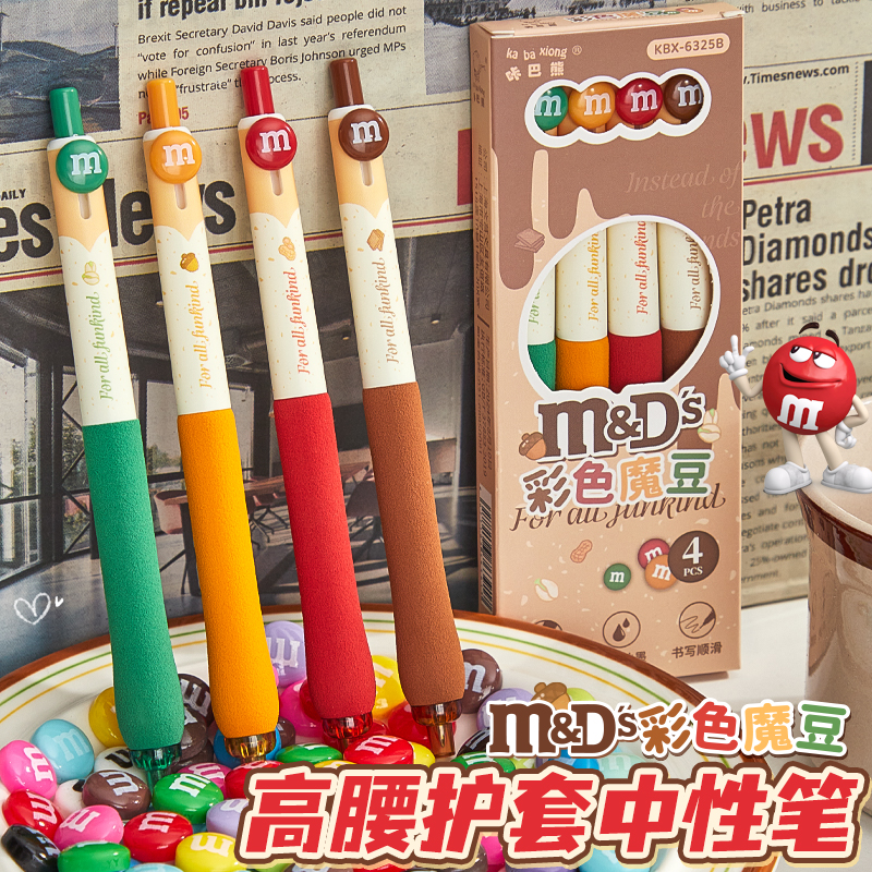 软握按动中性笔ST头速干刷题笔
