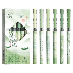 诗韵国风直液式走珠笔中性笔刷题签字笔学生初中生专用高颜值复古速干针管头黑笔古风黑色水笔碳素圆珠笔替芯