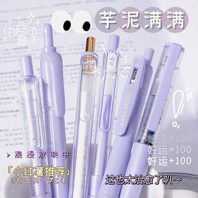 taobao agent Gel pen, quick dry set, brand Japanese high quality black round beads, for secondary school, simple and elegant design