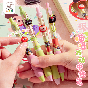 苹果喵喵按动中性笔可爱风学生考试刷题笔黑笔0.5按动式速干签字笔写字超顺滑女款笔高颜值碳素笔黑色水笔芯