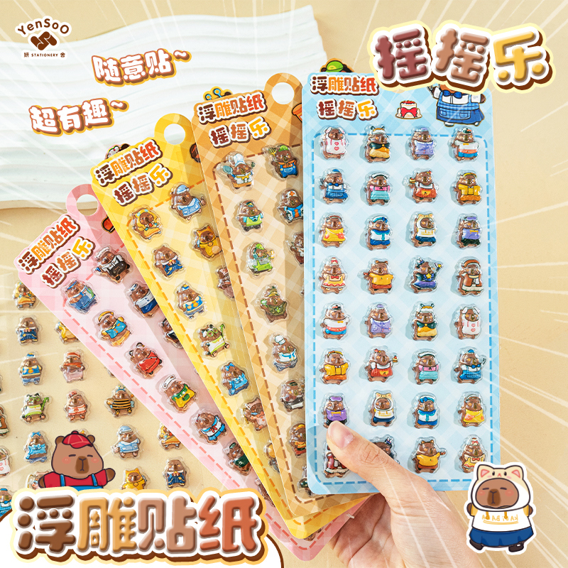 卡皮巴拉3D立体浮雕贴纸摇摇乐泡泡贴纸可爱小图案新款防水女孩高颜值水杯装饰手机壳DIY贴纸卡通儿童小贴画