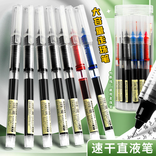 直液式走珠笔中性笔桶装刷题笔
