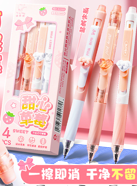甜心草莓可擦笔女生热可擦按动中性笔高颜值小学生专用三年级刷题笔顺滑黑笔蓝色复写笔大容量水笔圆珠笔笔芯