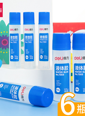 得力透明液体胶水手工手账儿童学生用模型diy制作专用7302大桶装防水速干史莱姆强力白乳胶会计办公文具用品