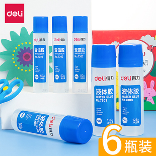 得力透明液体胶水手工手账儿童学生用模型diy制作专用7302大桶装 防水速干史莱姆强力白乳胶会计办公文具用品