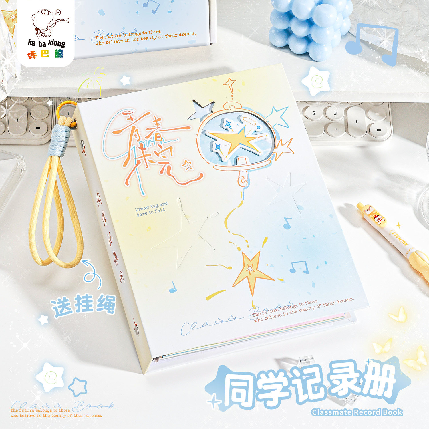 咔巴熊镂空同学录小红书同款ins高颜值毕业成长纪念册2026小学生六年级女孩可爱初中可拆卸活页本留言通讯录