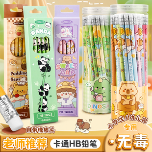 卡通铅笔小学生专用HB铅笔桶装可爱书写练字笔带橡皮擦头一年级幼儿园儿童初学者原木安全无毒圆杆铅笔高颜值