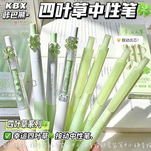 小确幸按动中性笔套装速干高颜值
