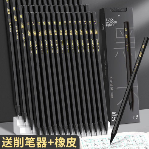 真彩高端黑木黑色hb铅笔小学生专用练字笔安全无毒一二年级学生2b铅笔儿童幼儿园学习文具用品套装考试写字笔
