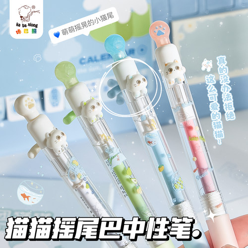 猫猫摇尾巴按动中性笔解压刷题笔