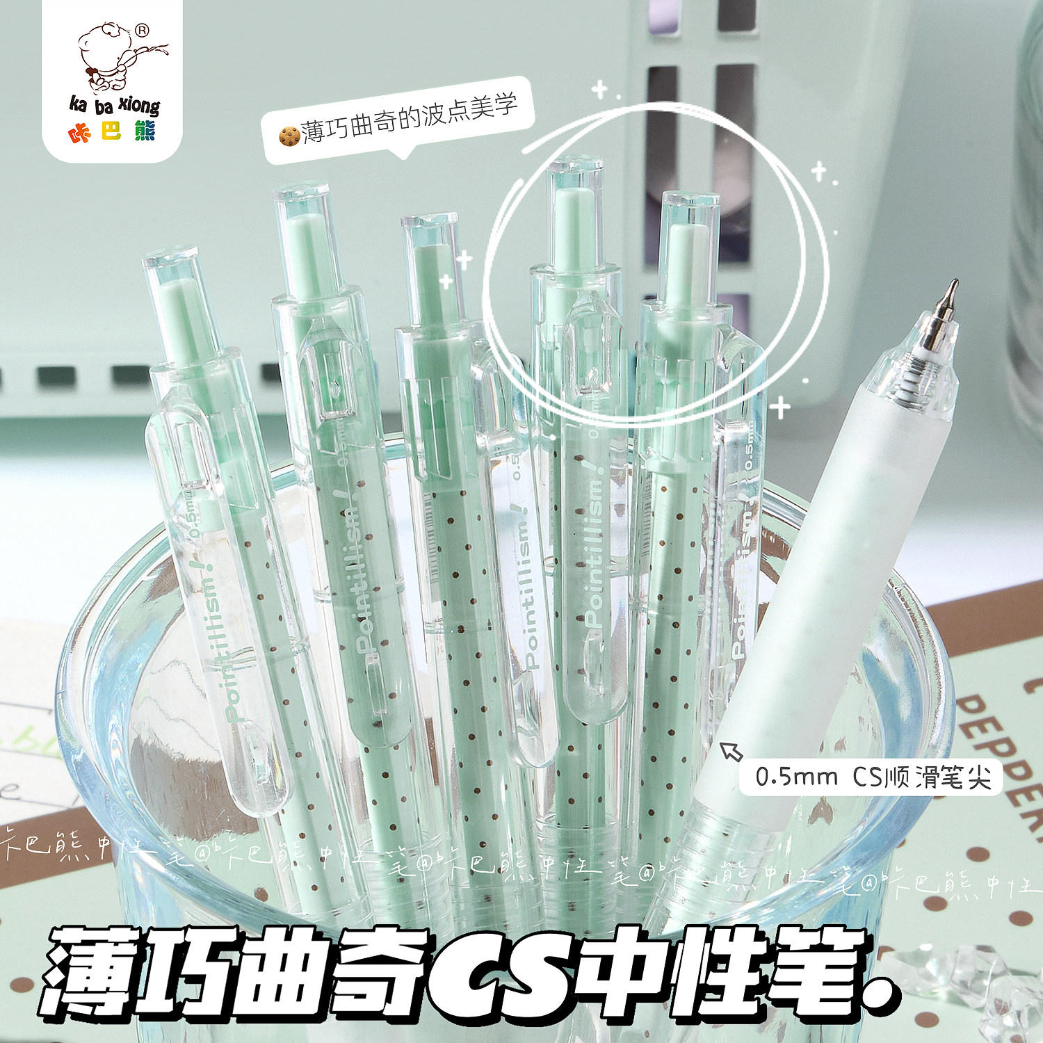 薄巧曲奇波点按动中性笔黑色刷题笔水笔CS速干顺滑黑笔学生考试专用高颜值初中生ins风女生款签字笔圆珠笔芯