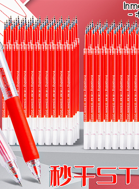 一木林红色按动笔芯速干ST笔头0.5葫芦头红笔中性笔芯老师专用替芯ins自动笔全针管学生替换芯按压式笔芯批发