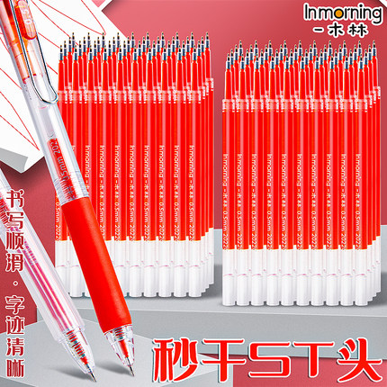 一木林红色按动笔芯速干ST笔头0.5葫芦头红笔中性笔芯老师专用替芯ins自动笔全针管学生替换芯按压式笔芯批发