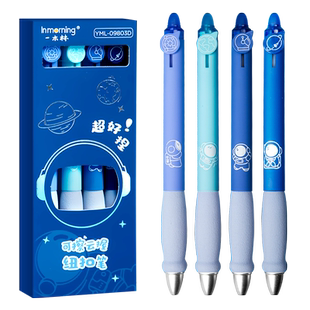 一木林按动可擦笔中性笔小学生专用超软笔握高颜值热敏欧包笔黑色晶蓝色魔力擦摩易擦速干可擦写圆珠笔水笔芯