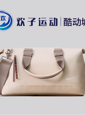 Nike耐克男女款运动健身骑行防水单肩旅行手拎提斜挎包BG044-010A
