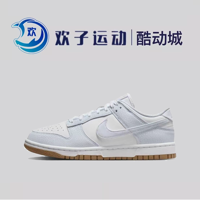 Nike耐克DUNK LOW 新款女子运动休闲低帮耐磨缓震板鞋FN6345-001