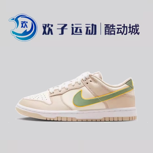 耐克Nike Dunk Low Light Tan 减震耐磨低帮女子板鞋FQ6869-131