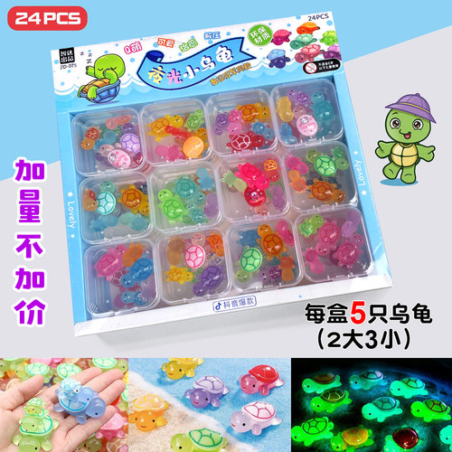 24入网红夜光小乌龟可爱卡通迷你发光玩具儿童桌面装饰手工diy