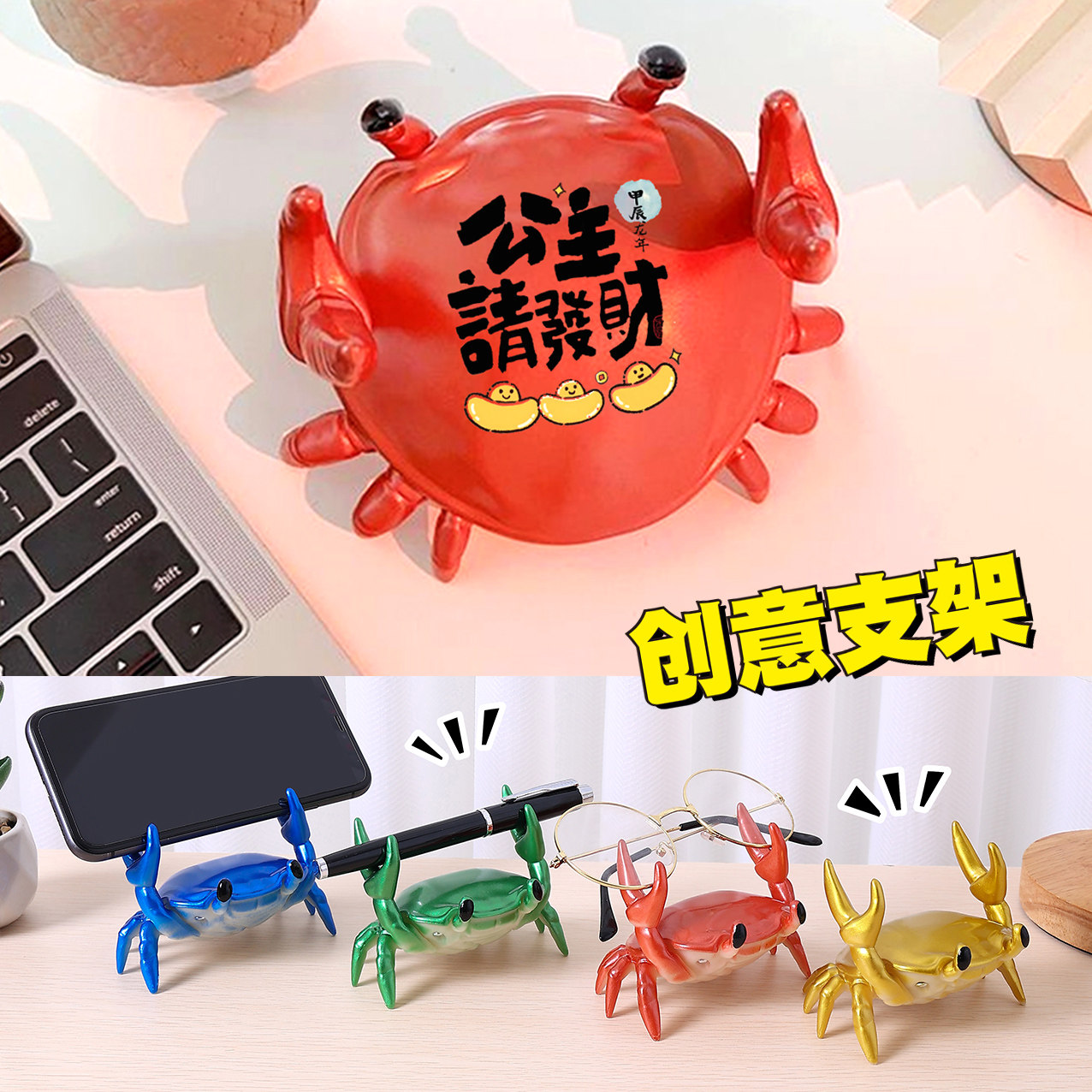 创意印图螃蟹手机支架桌面懒人