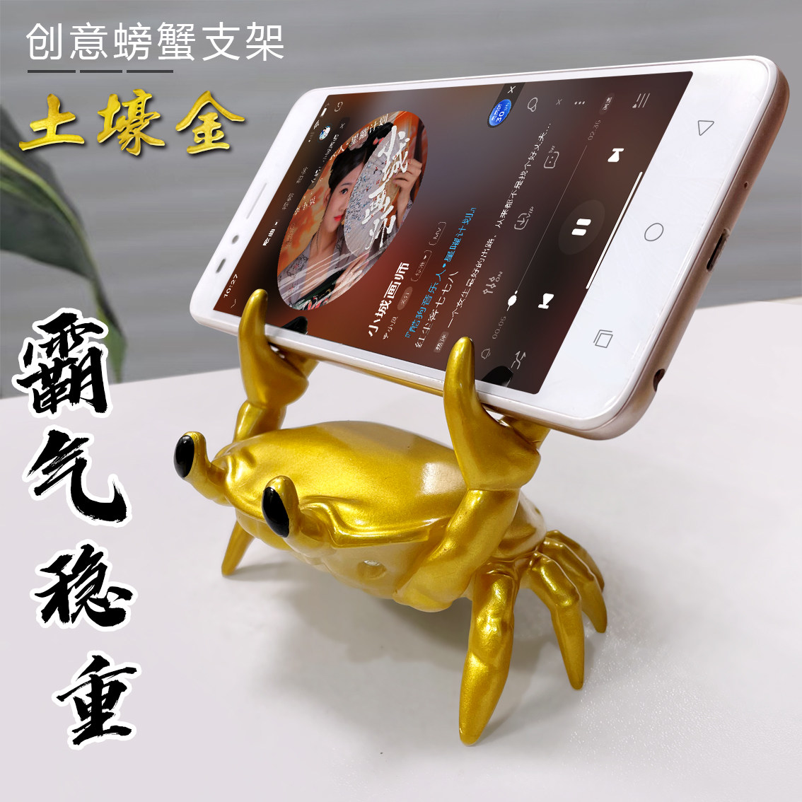 螃蟹摆件塑脂摆件手机支架