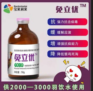 宝来利来免立优树突细胞诱导肽普度5号解除免疫抑制广谱抗菌抗病