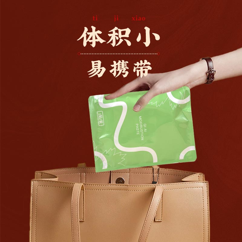 蕲艾精油热灸贴姨妈神器暖宫贴自发热艾灸贴宫寒贴热敷腰腿肩颈贴