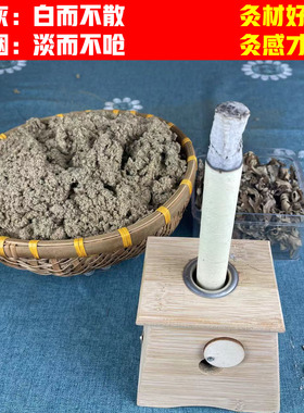 1.8cm批发三年陈家用艾灸蕲脉