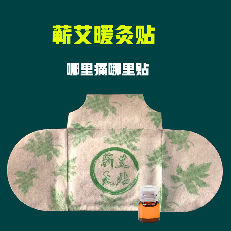 热敷艾灸贴蒸汽暖颈贴发热艾草暖贴护颈肩颈膝盖精油贴包关节草本