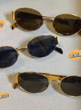 Lisa同款复古椭圆金属框猫眼墨镜女高级感2023新款太阳眼镜凯旋门