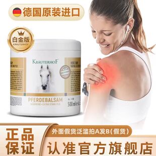 KRAUTERHOF德国马膏白金升级版原装马油膏发热凝胶按摩霜舒缓正品